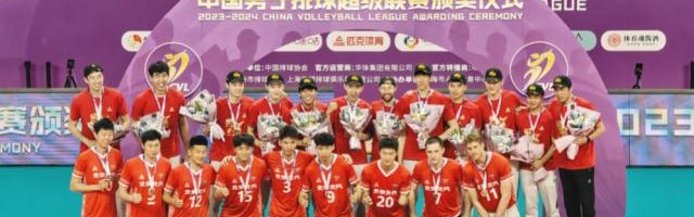 yl23455永利官网-上海男排完胜北京男排 时隔四年问鼎夺队史第17冠