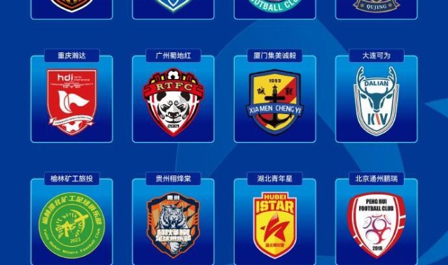 yl23455永利最新网址-足协杯首轮晋级球队出炉：13支业余球队和3支中乙球队晋级